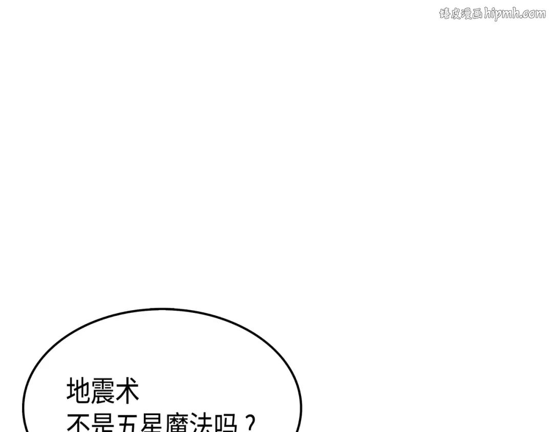 第28话 新的旅程 第1页