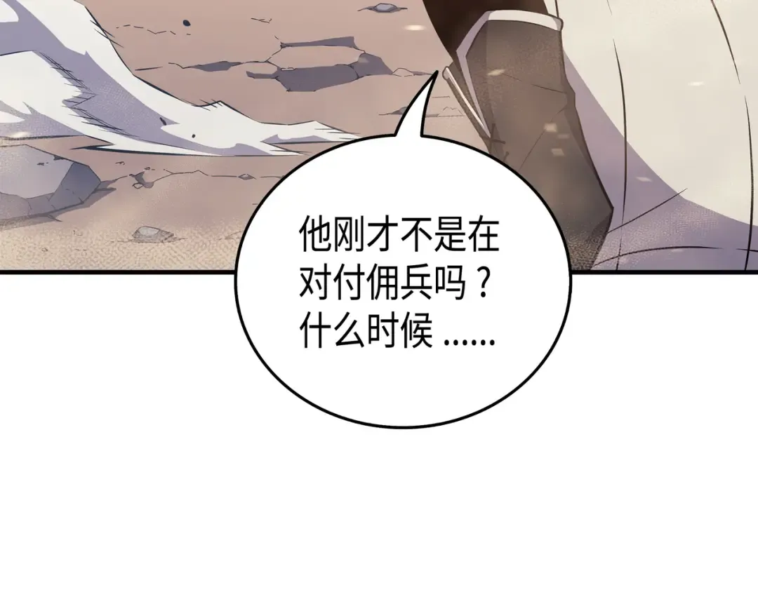 第28话 新的旅程 第3页