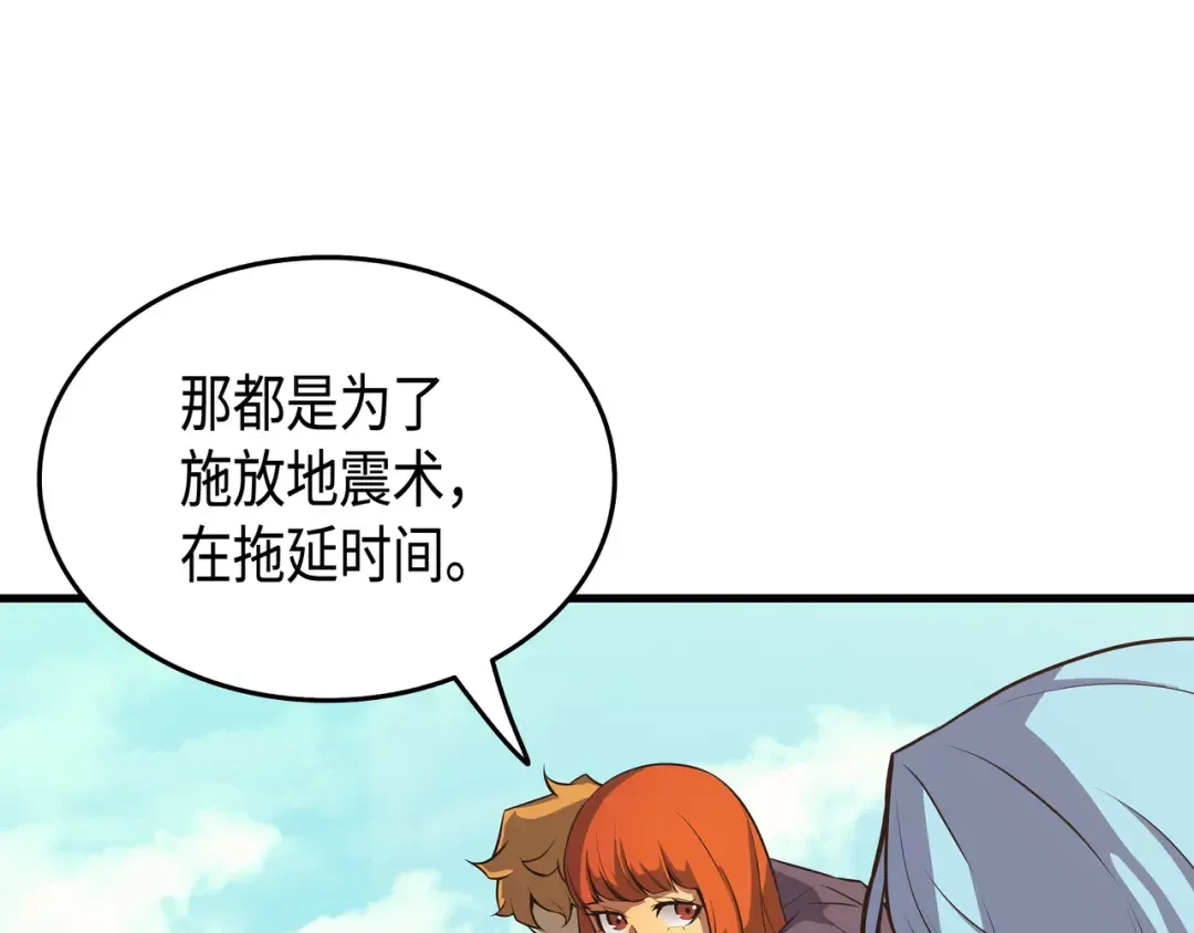 第28话 新的旅程 第4页