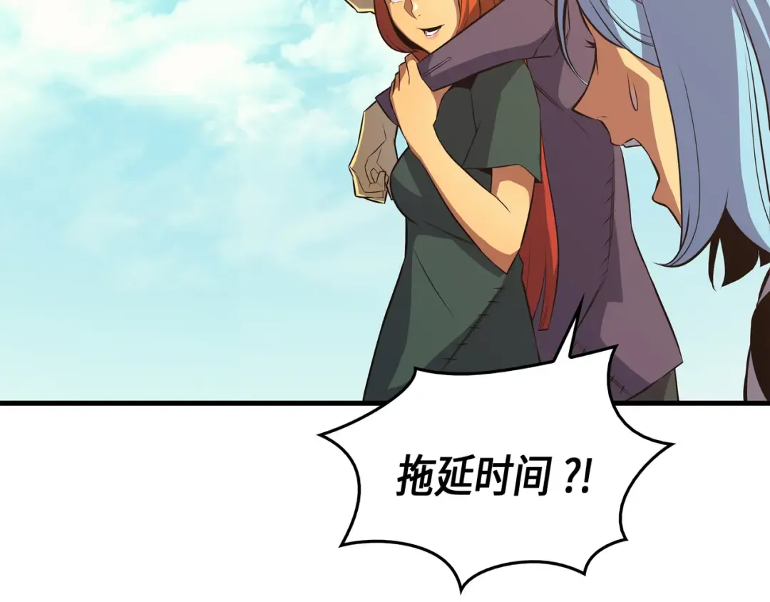 第28话 新的旅程 第5页