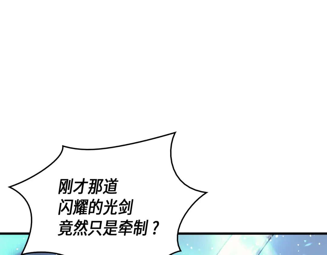 第28话 新的旅程 第6页