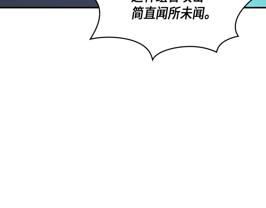第28话 新的旅程 第9页