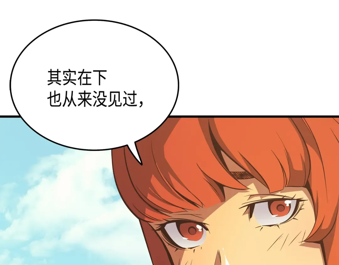 第28话 新的旅程 第10页