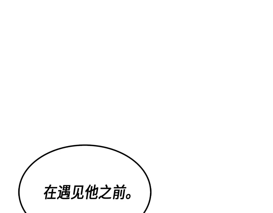 第28话 新的旅程 第14页