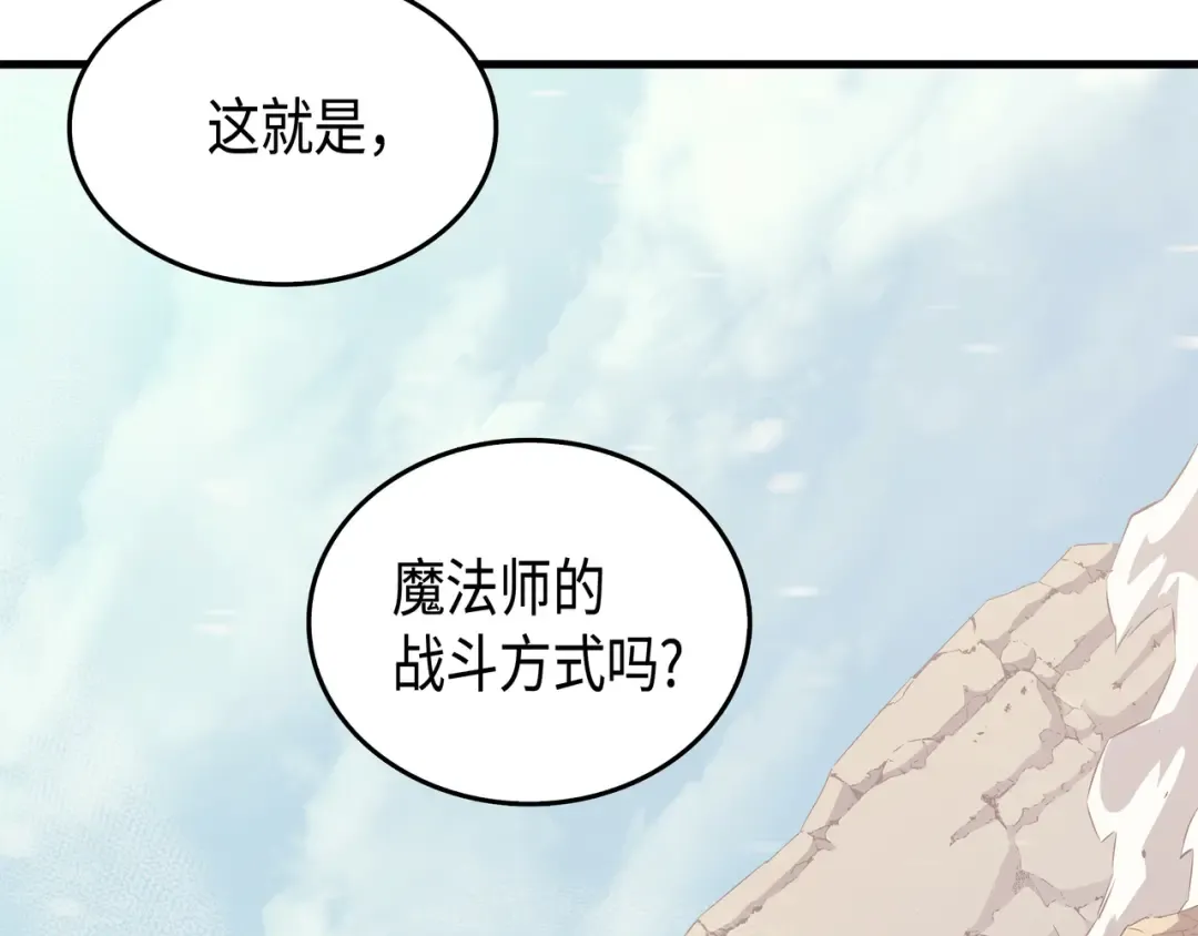 第28话 新的旅程 第20页