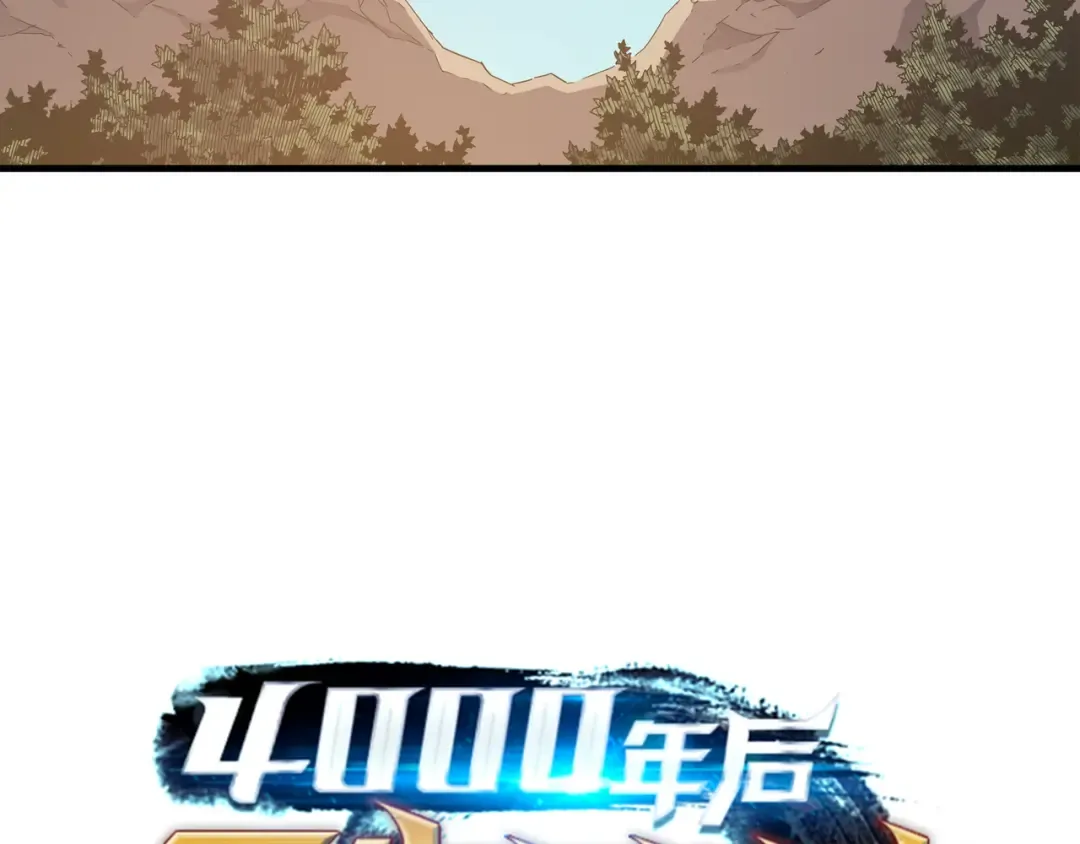 第28话 新的旅程 第25页
