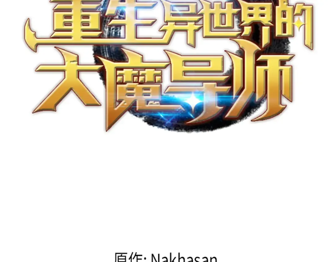 第28话 新的旅程 第26页