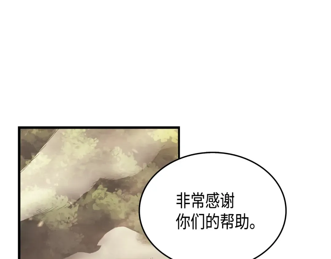 第28话 新的旅程 第28页