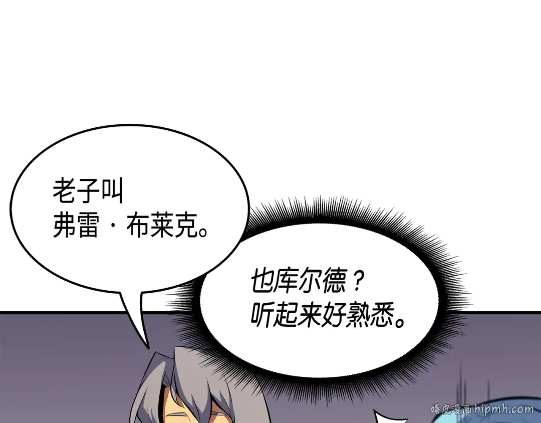 第28话 新的旅程 第32页