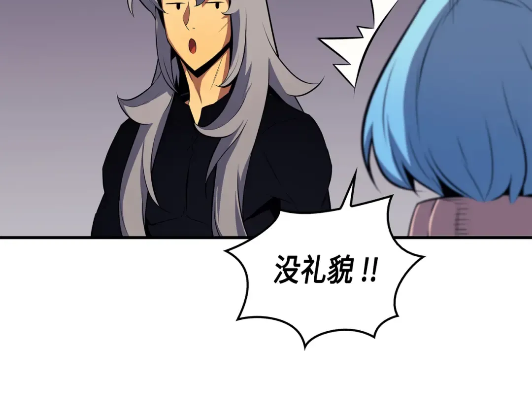 第28话 新的旅程 第33页