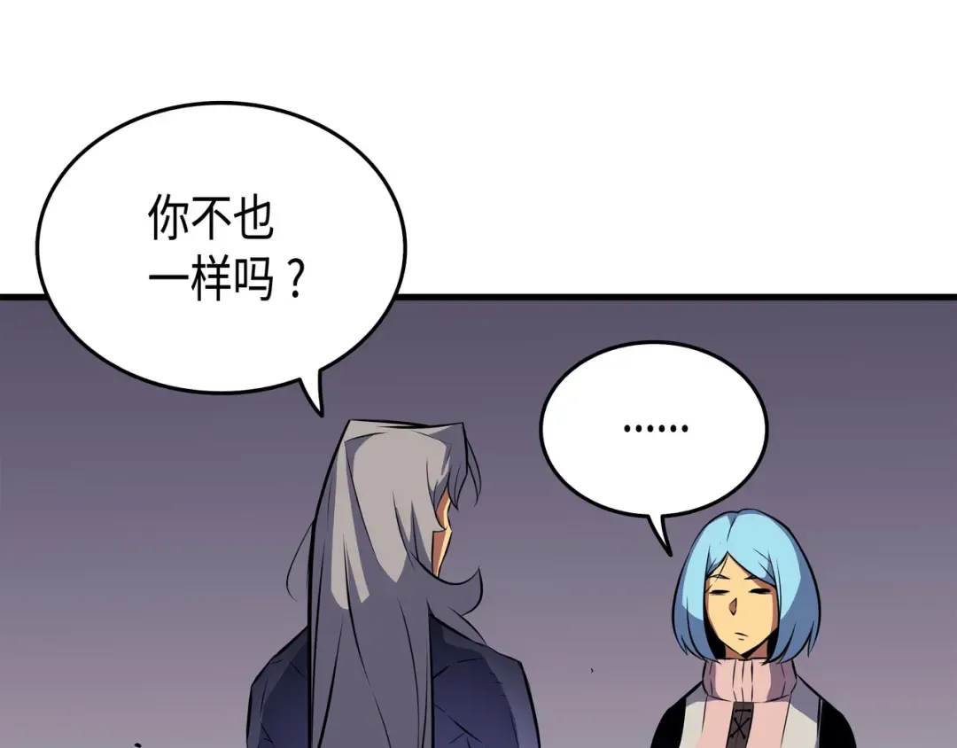 第28话 新的旅程 第34页