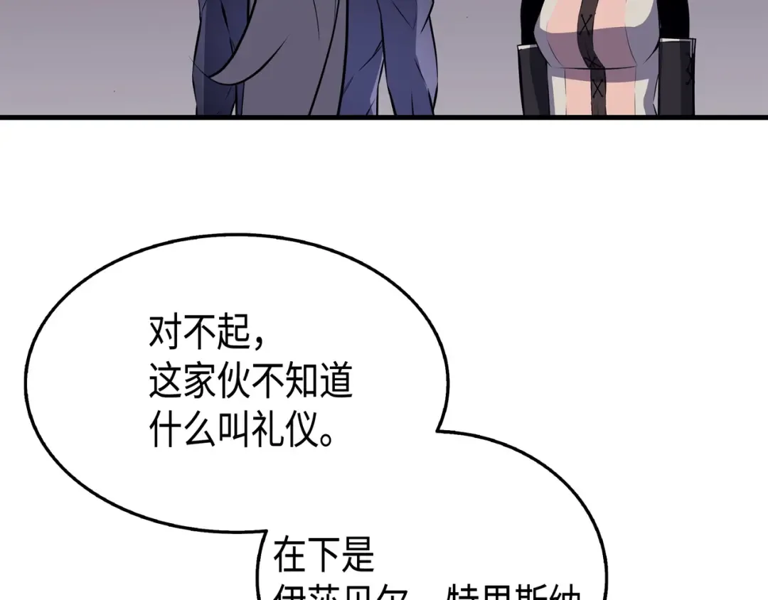 第28话 新的旅程 第35页