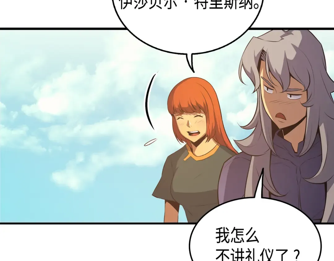 第28话 新的旅程 第36页