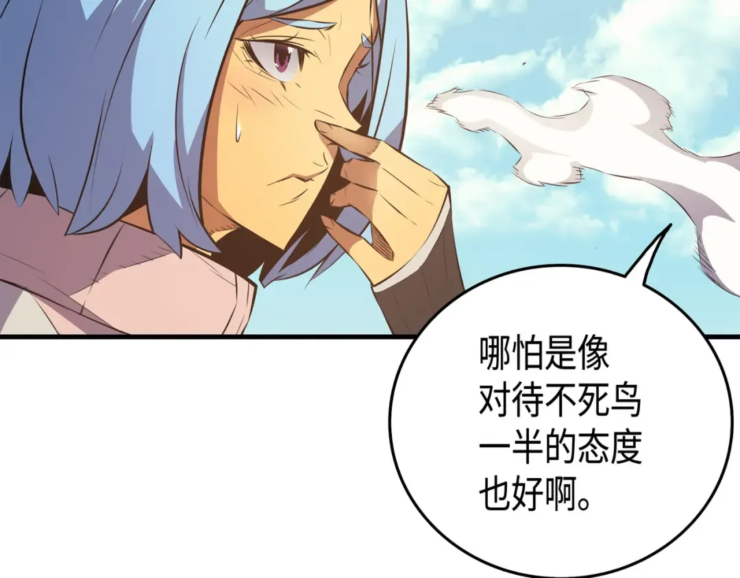 第28话 新的旅程 第38页