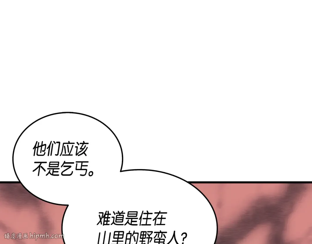 第28话 新的旅程 第40页