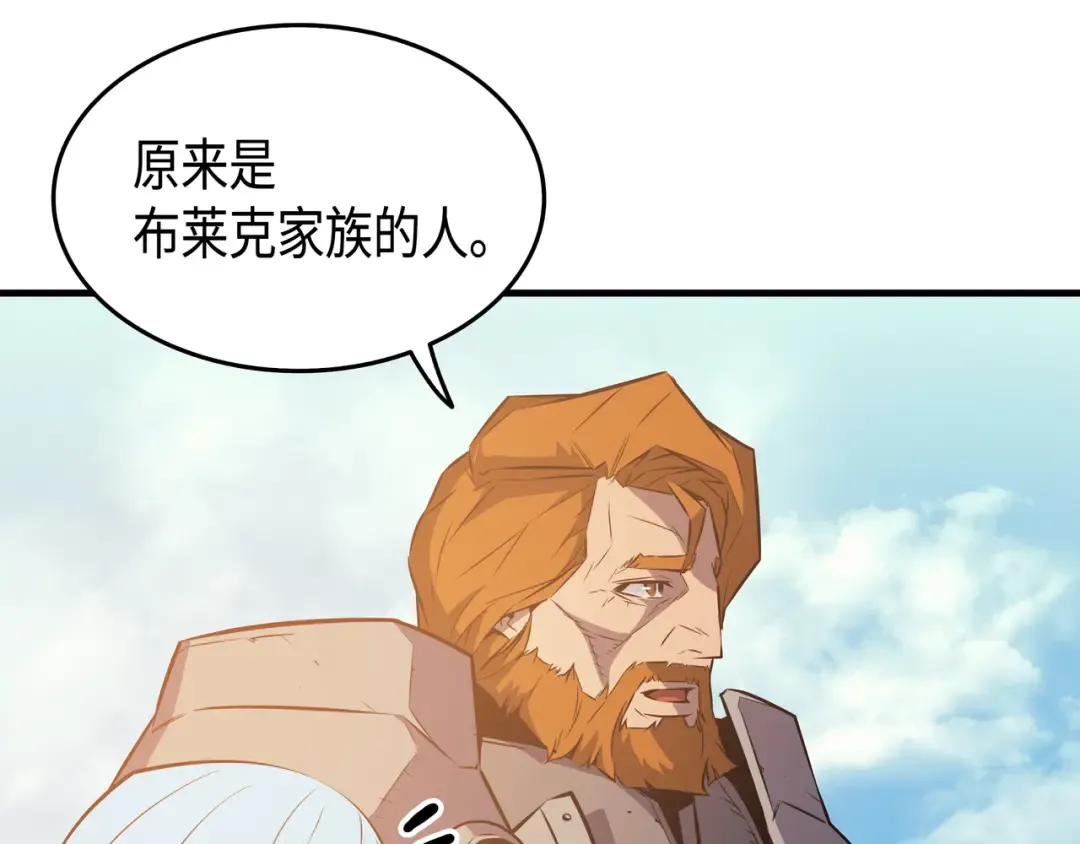 第28话 新的旅程 第43页