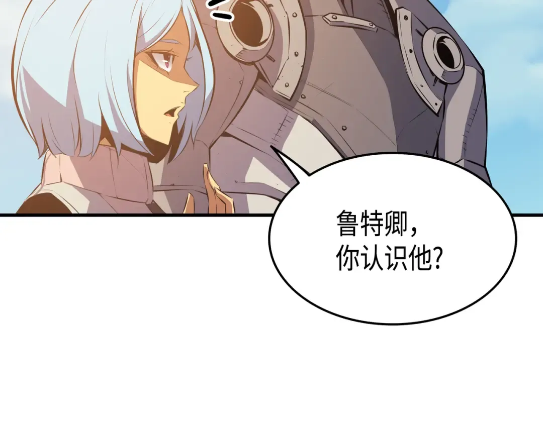 第28话 新的旅程 第44页
