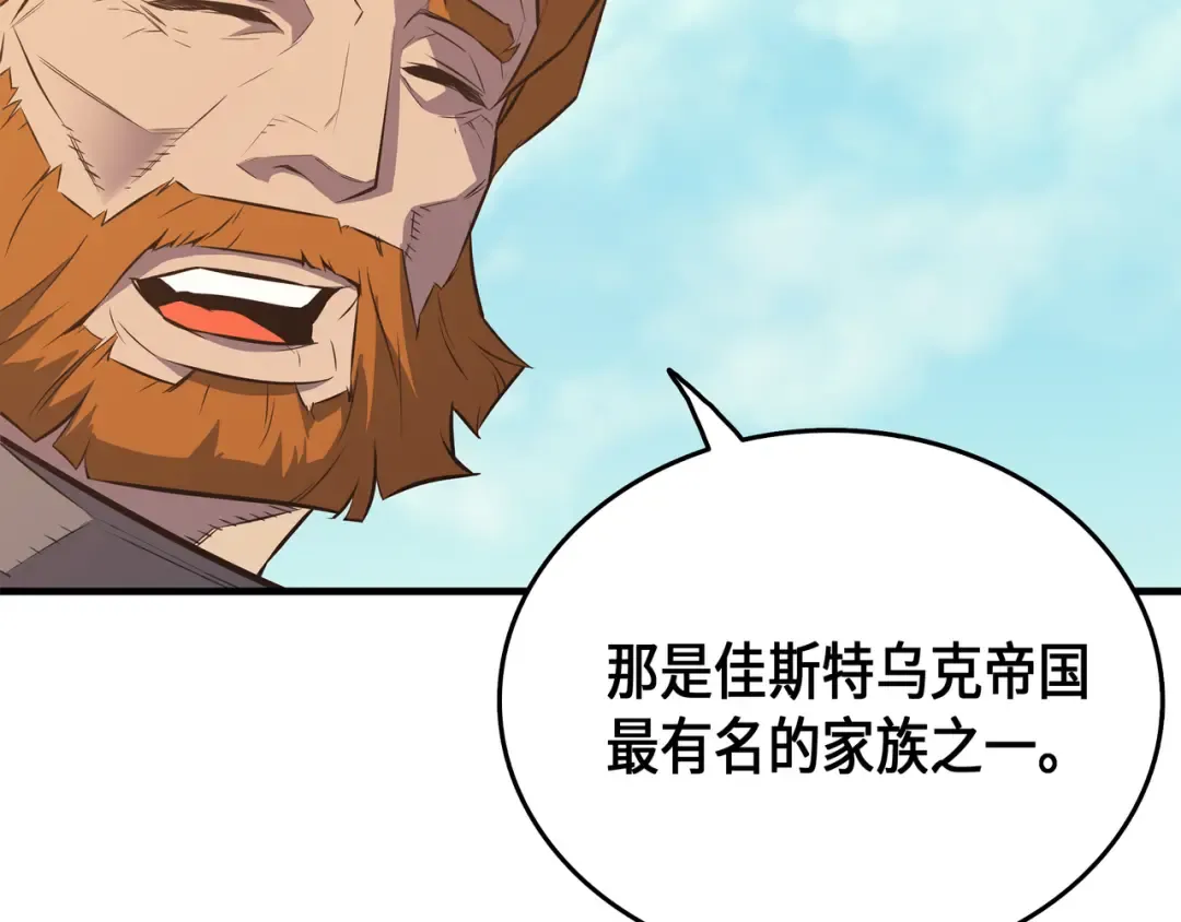 第28话 新的旅程 第46页