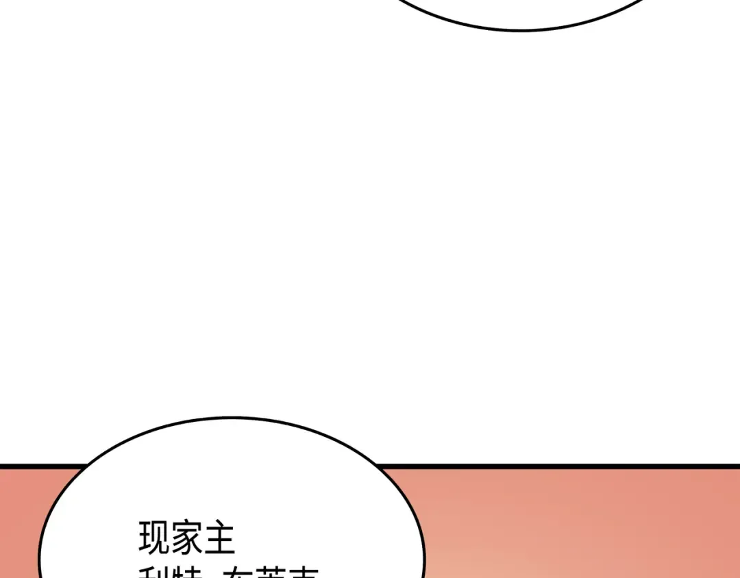 第28话 新的旅程 第47页