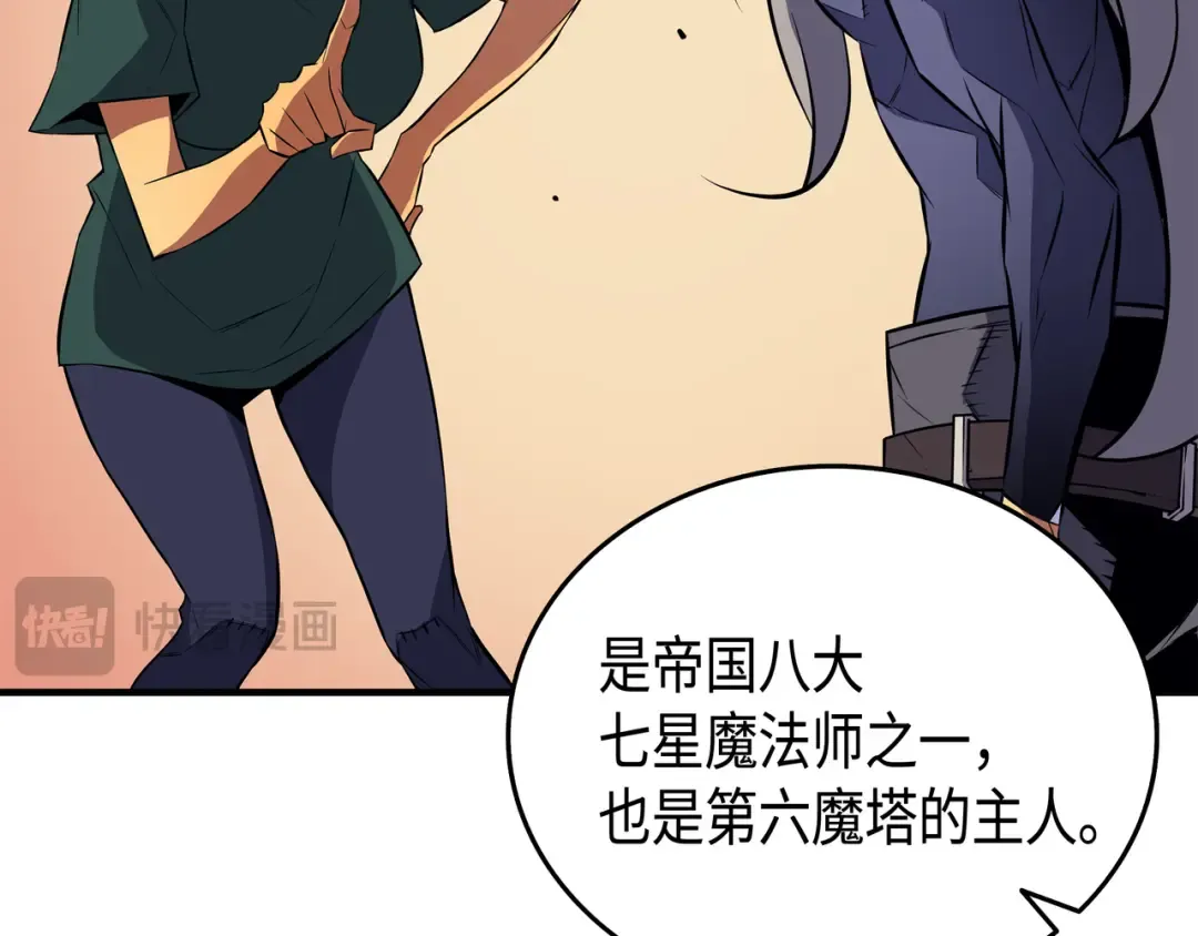 第28话 新的旅程 第49页