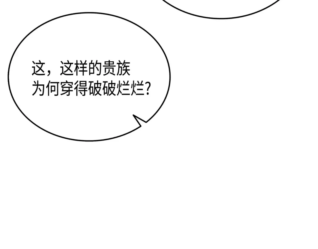 第28话 新的旅程 第50页