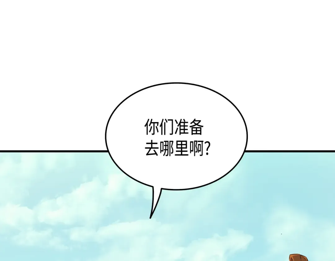第28话 新的旅程 第51页