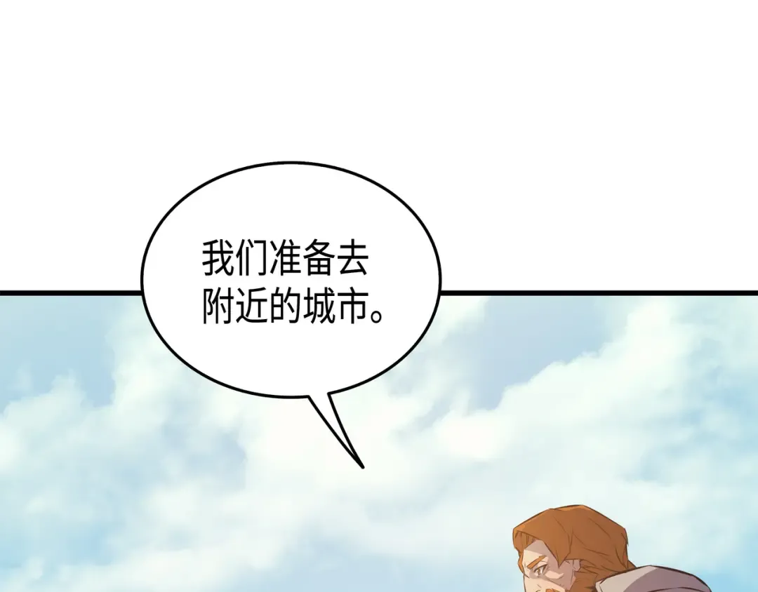 第28话 新的旅程 第53页