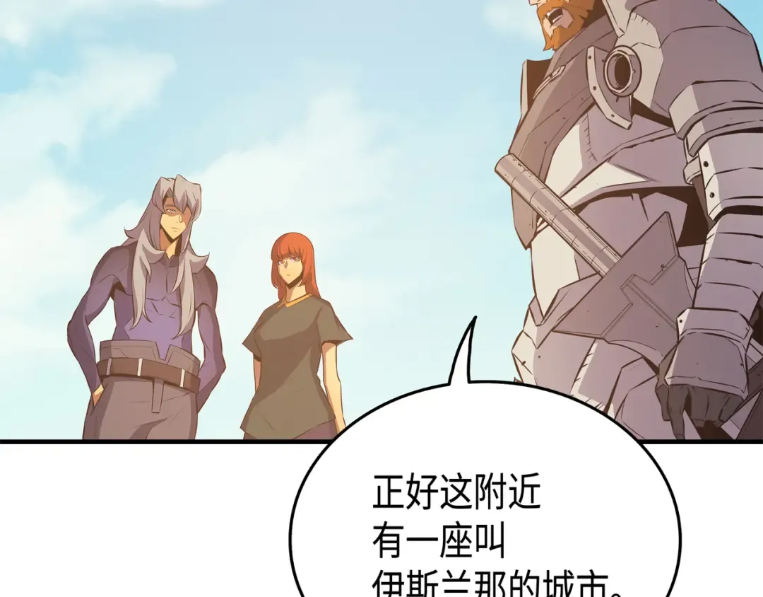 第28话 新的旅程 第54页