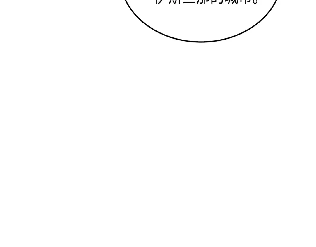 第28话 新的旅程 第55页