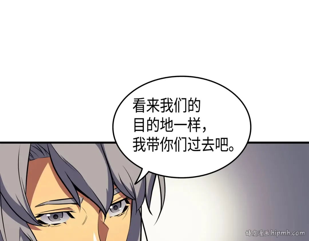 第28话 新的旅程 第56页