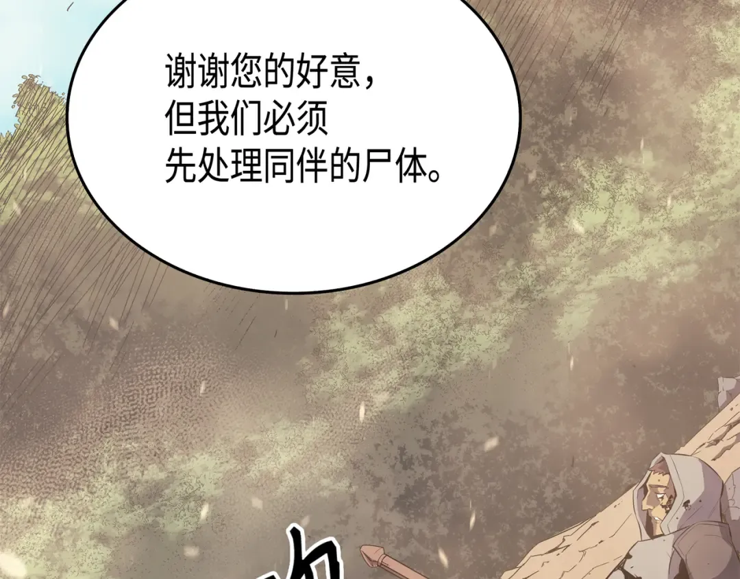 第28话 新的旅程 第61页