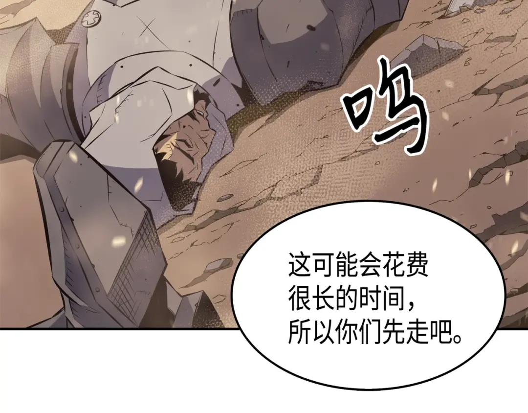 第28话 新的旅程 第63页