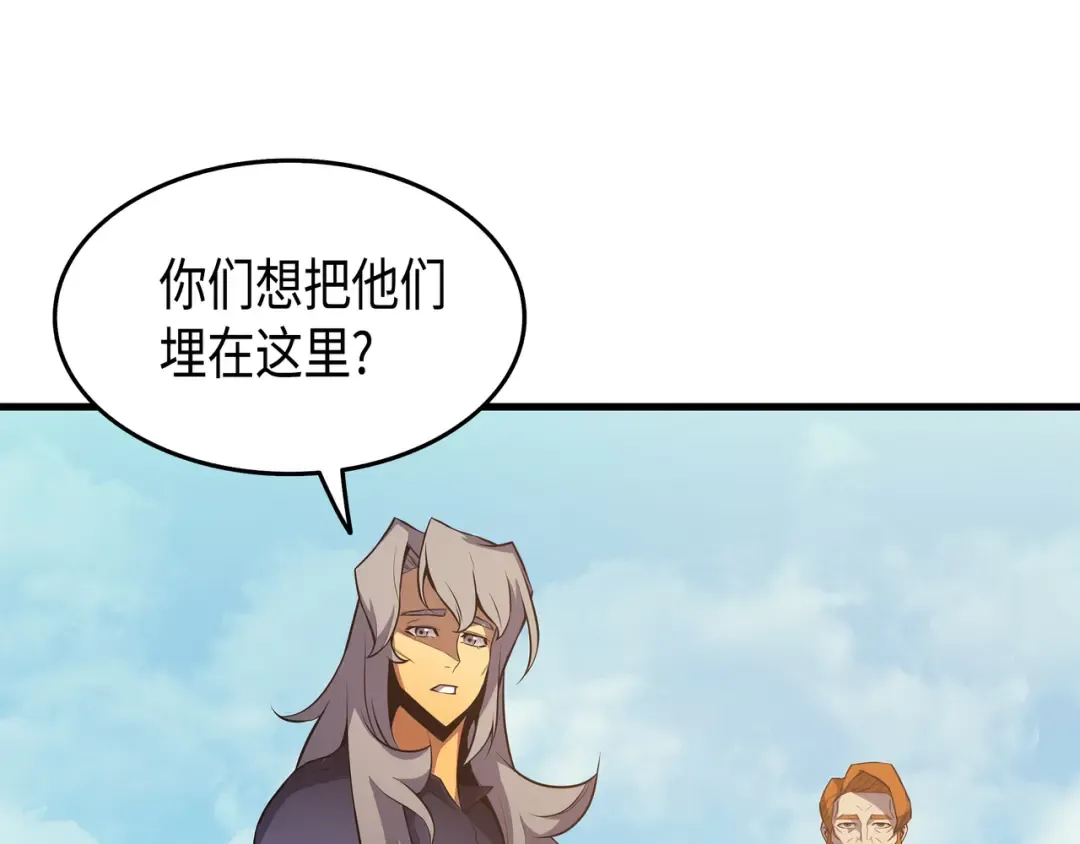 第28话 新的旅程 第65页
