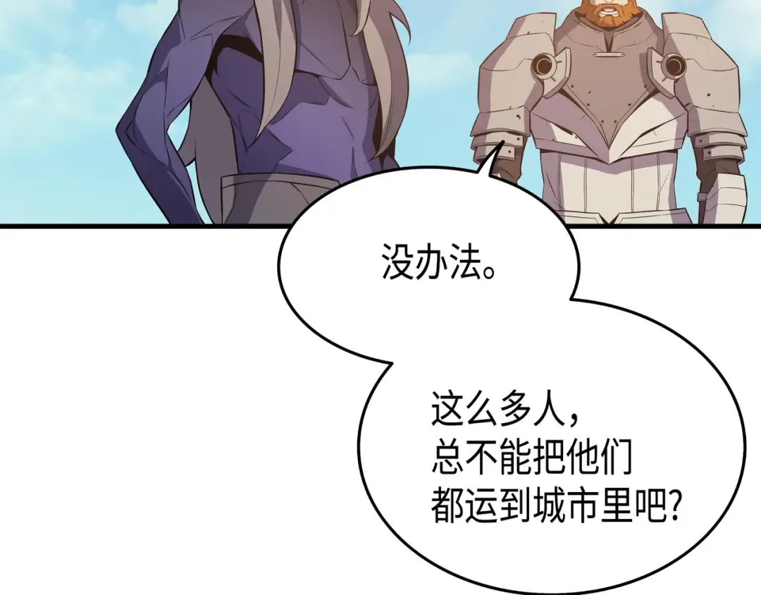 第28话 新的旅程 第66页