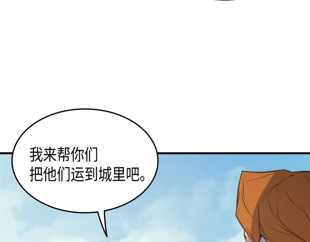 第28话 新的旅程 第67页