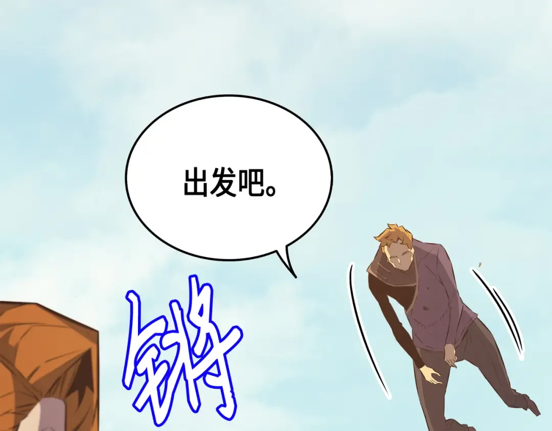 第28话 新的旅程 第83页
