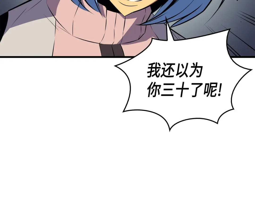 第28话 新的旅程 第95页