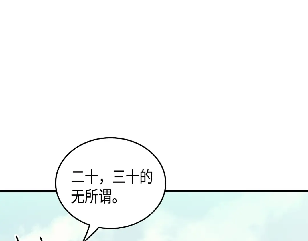 第28话 新的旅程 第99页
