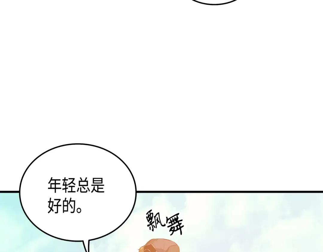第28话 新的旅程 第101页