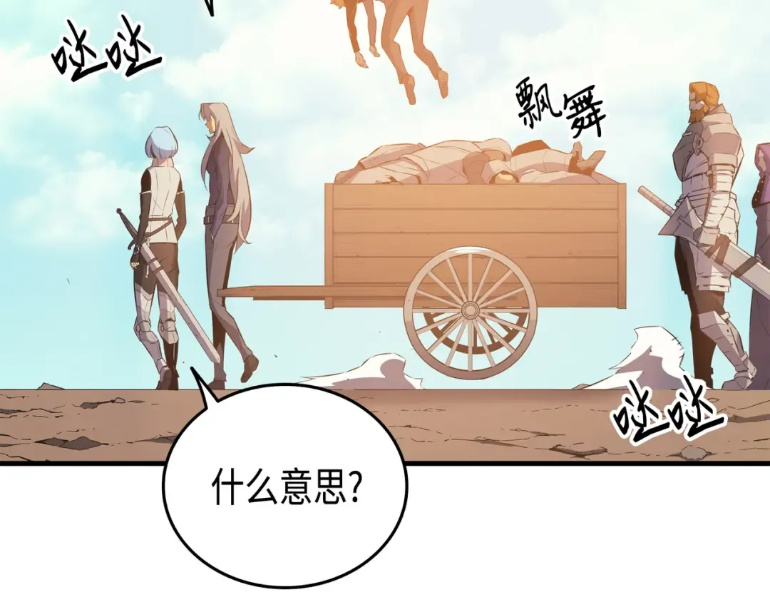 第28话 新的旅程 第102页
