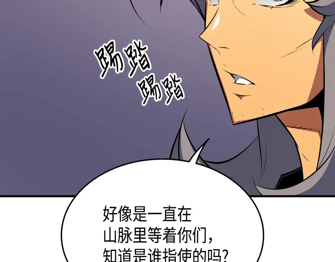 第28话 新的旅程 第105页