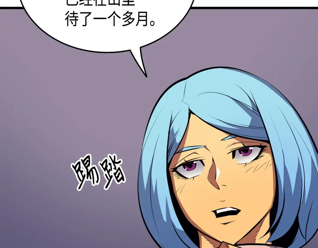 第28话 新的旅程 第107页