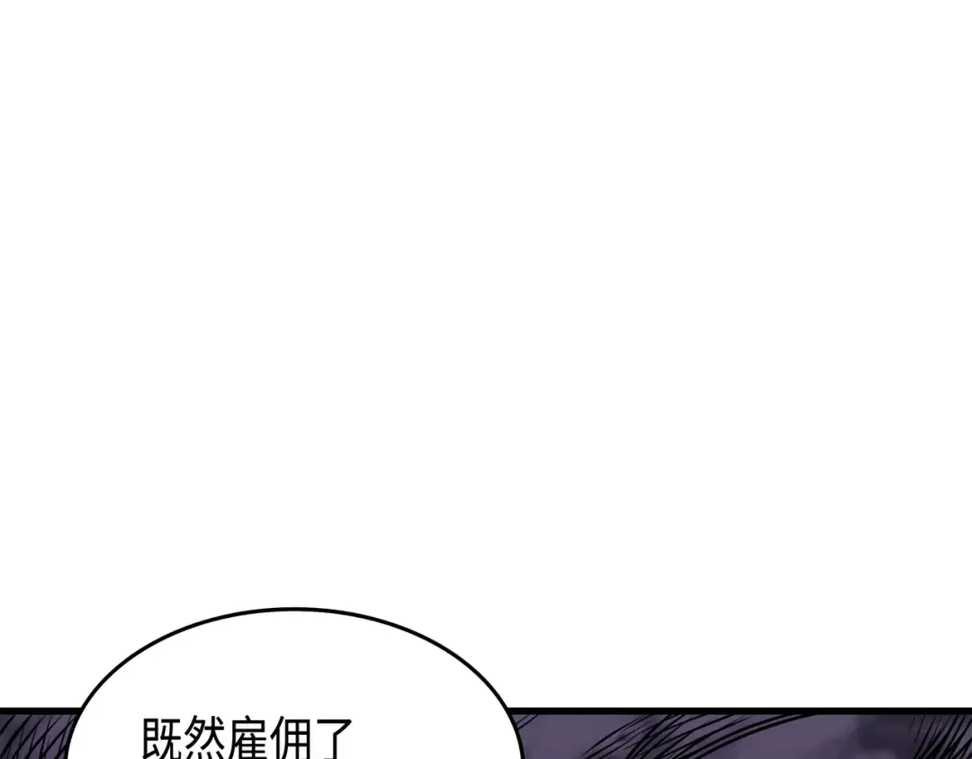 第28话 新的旅程 第117页