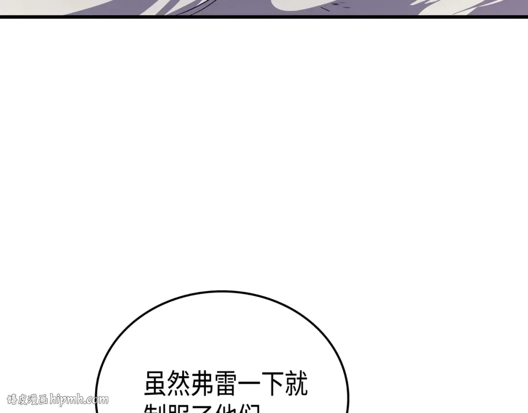 第28话 新的旅程 第120页