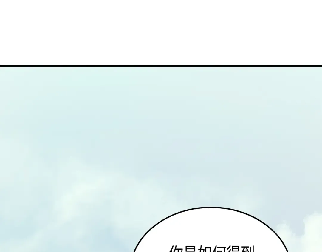 第28话 新的旅程 第125页