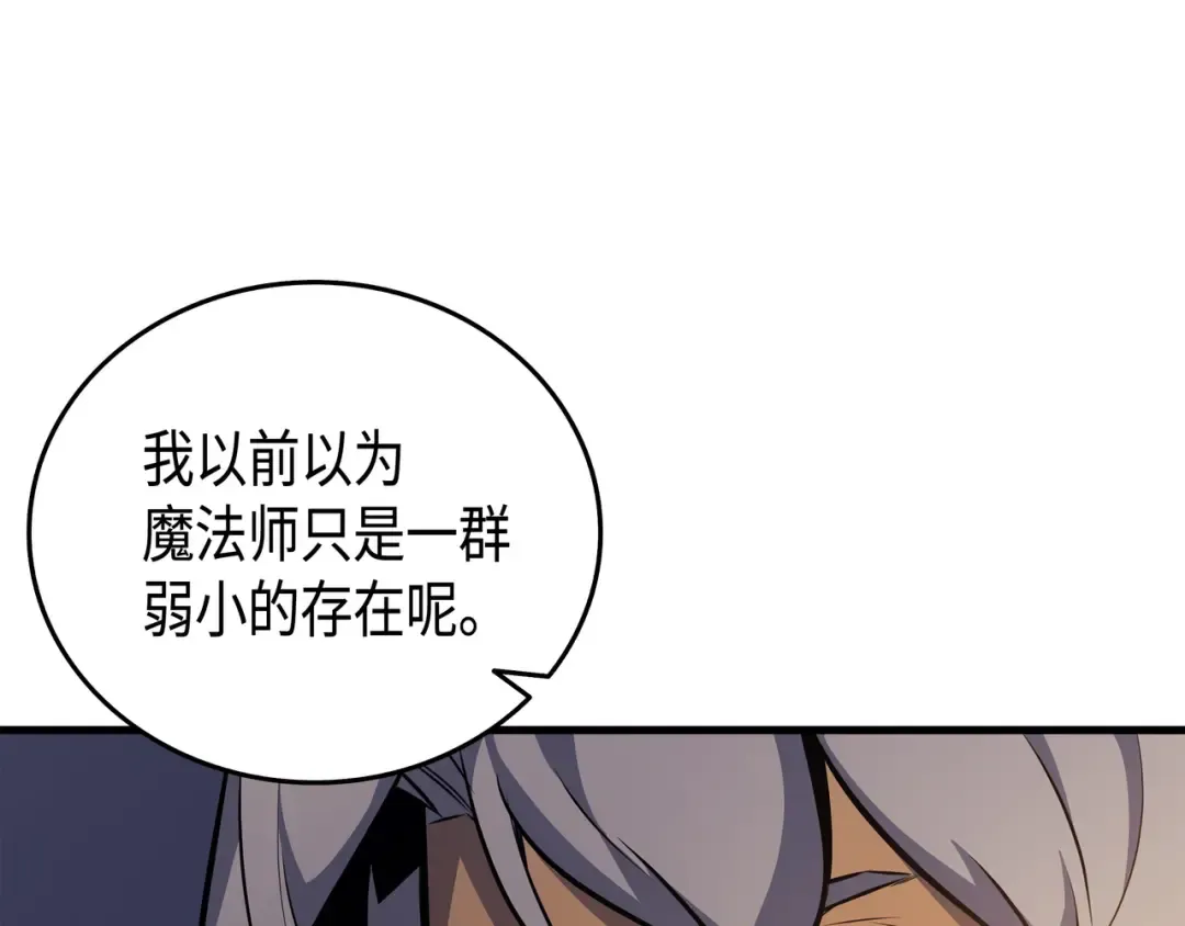 第28话 新的旅程 第129页