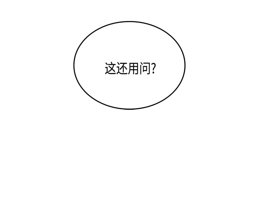 第28话 新的旅程 第134页
