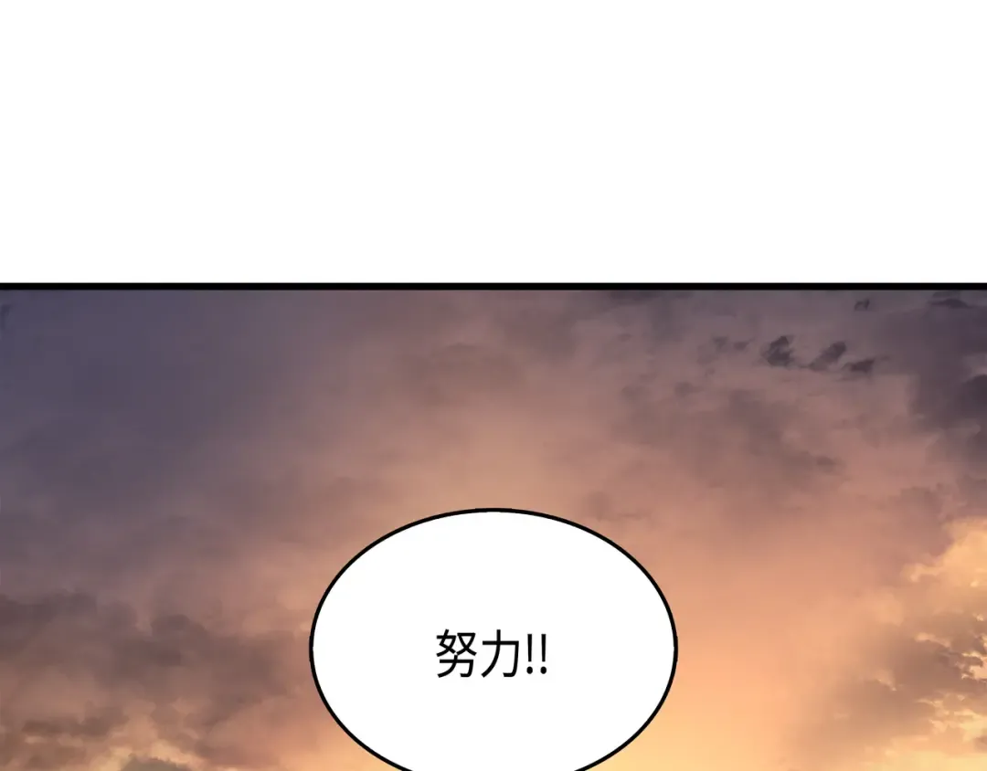 第28话 新的旅程 第140页
