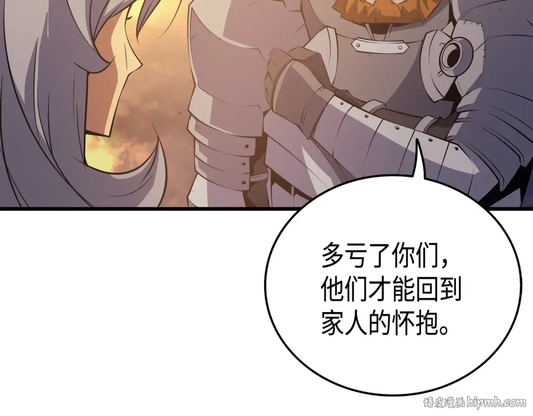 第28话 新的旅程 第160页