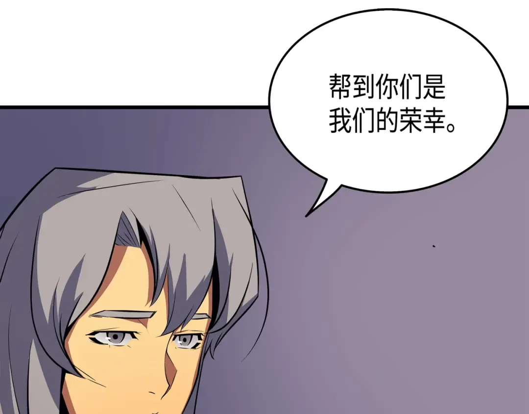 第28话 新的旅程 第162页